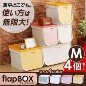 （4個セット）フラップボックス 収納 FLP-M アイリスオーヤマ 前開き 収納ボックス ケース チェスト リビング クローゼット 子ども部屋 目隠し｜sofort