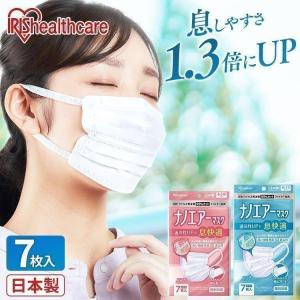 マスク 不織布 アイリスオーヤマ 不織布マスク 冬向け 涼しい 通気性 使い捨てマスク 使い捨て 35枚 7枚入×5個 PK-NI7S [代引き不可][メール便]
