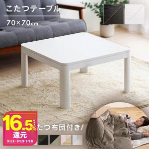 ユアサプライムス こたつテーブル KCK-750MD（IV） カジュアルこたつ