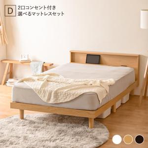 すのこベッド＋マットレスセット ダブル SNB-D アイリスオーヤマ×アイリスプラザ (Ｄ)｜sofort