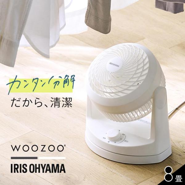 サーキュレーター アイリスオーヤマ 静音 洗える 左右 自動首振り 分解 扇風機 パワフル送風 8畳...