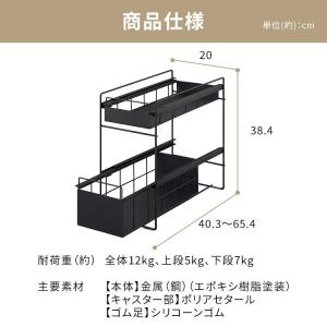 シンク下収納 キッチン用品 調味料ラック シン...の詳細画像5
