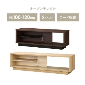 テレビ台 ローボード 幅100 木製 収納 ラ...の詳細画像1
