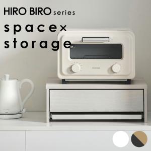 スライドテーブル スライドトレー 幅約50cm 家電下 レンジ下 収納 キッチン ラック 引出 スライド棚 HIROBIRO アイリスオーヤマ HRS-450 * [bs03t]