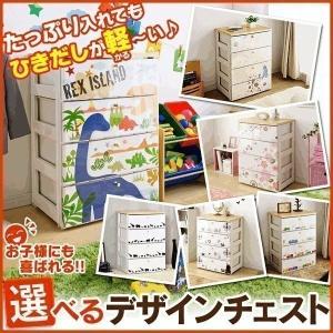 チェスト 完成品 おしゃれ サイドチェスト 子供 北欧 白 アイリスオーヤマ 北欧 こども用 収納ボックス 収納ケース