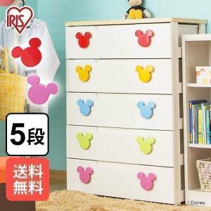 IRIS OHYAMA チェスト 完成品 4段 収納 棚 こども タンス 子供
