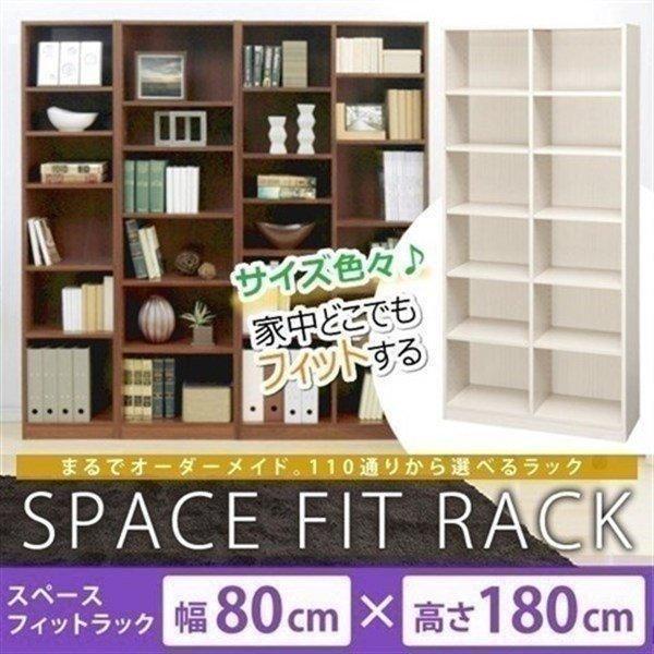 収納ボックス カラーボックス スペース フィット ラック 収納棚 幅80×奥行29×高さ180cm ...