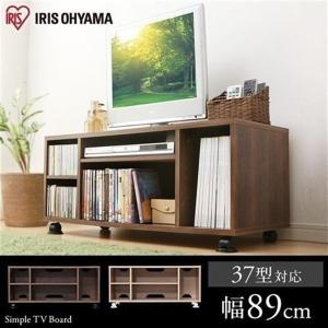 テレビ台 ローボード テレビボード  おしゃれ テレビラック TVラック TVボード 安い SAB90 アイリスオーヤマ