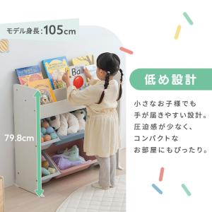 おもちゃ 収納 ラック かご 絵本ラック おも...の詳細画像2