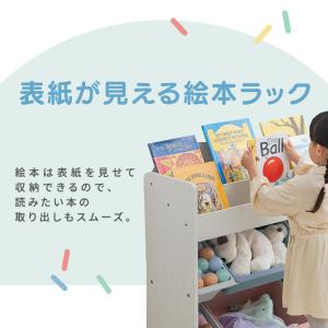 おもちゃ 収納 ラック かご 絵本ラック おも...の詳細画像3