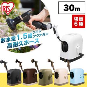 ホースリール 30m おしゃれ アイリスオーヤマ...の商品画像
