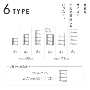 スチールラック 幅75 ラック 棚 メタルラッ...の詳細画像5