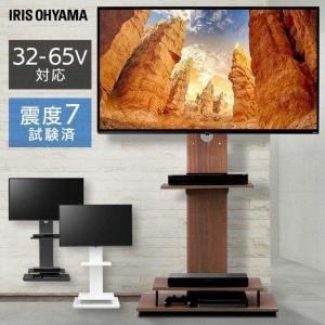 テレビスタンド 壁寄せ テレビ台 おしゃれ 白 ハイタイプ 65型 UTS−W75 アイリスオーヤマ 自立 TVスタンド　