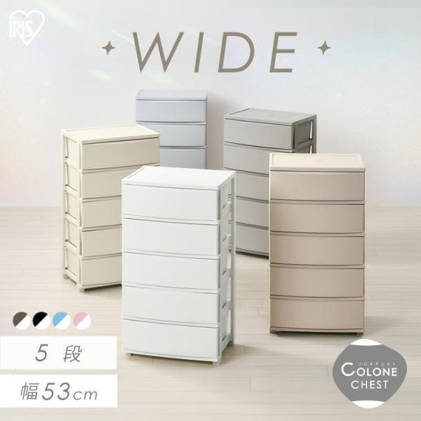 チェスト タンス 5段 白 衣装ケース 収納ケース 引き出し収納 リビング 収納 衣類収納 コロネチ...