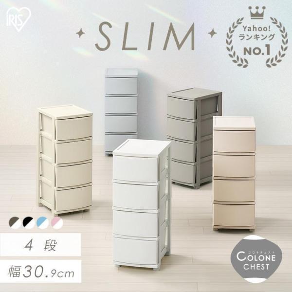 チェスト タンス 4段 白 衣装ケース 収納ケース 引き出し収納 リビング 収納 収納家具 衣類収納...