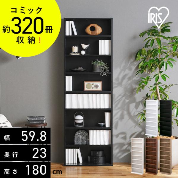 本棚 大容量 カラーボックス 8段 幅約60 収納棚 棚 cdラック ディスプレイラック アイリスオ...