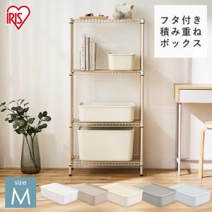 IRIS OHYAMA（アイリスオーヤマ） 収納ボックス フタ付き 収納ケース
