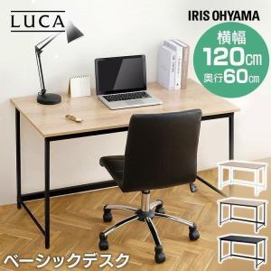 パソコンデスク デスク 120cm幅 奥行60cm 平机 ワークデスク 学習机 学習デスク オフィス PCデスク BDK-1260  アイリスオーヤマ