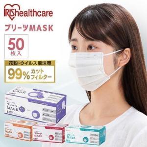 IRIS OHYAMA（アイリスオーヤマ） 不織布マスク プリーツマスク 40枚入