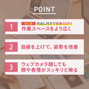 エントリーで+P5%還元♪ モニター台 引出し...の詳細画像2
