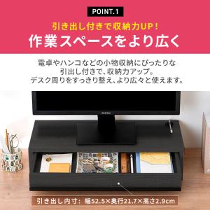 エントリーで+P5%還元♪ モニター台 引出し...の詳細画像3