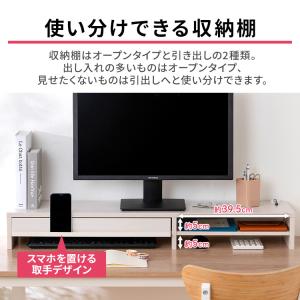 モニター台 引出し付き MNS-1000H-B...の詳細画像4