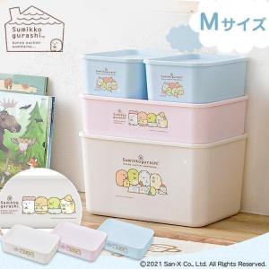収納ボックス フタ付き おしゃれ 収納 おもちゃ箱 子供部屋 すみっコぐらし CFTB-45 アイリスオーヤマ
