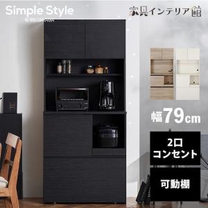 食器棚 レンジ台 おしゃれ キッチンカウンター キッチンラック キッチン 収納 キッチンキャビネット 木目調 大容量 Kcb 790 アイリスオーヤマ Ss M2904 収納専科 Sofort 通販 Yahoo ショッピング