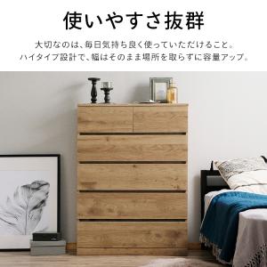 チェスト 木製 5段 幅79 ハイタイプ タン...の詳細画像3