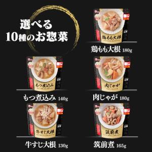 レトルト食品 惣菜 おかず 常温保存 お惣菜 ...の詳細画像5