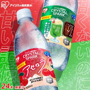 アイリスフーズ（IRIS FOODS） TANSAN X 450ml×24本 / TANSANX 炭酸水