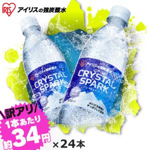＼訳あり／炭酸水 500ml 24本 強炭酸水 アイリスオーヤマ クリスタルスパーク プレーン クリスパ