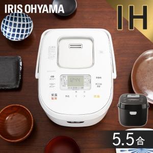 RC-IK50-W アイリスオーヤマ 5.5合炊き 米屋の旨み 銘柄炊き IHジャー 