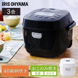 炊飯器 低糖質 糖質カ抑制 ジャー炊飯器 3合 銘柄炊き RC-ME30 ホワイト ブラック アイリスオーヤマ 一人暮らし　｜sofort