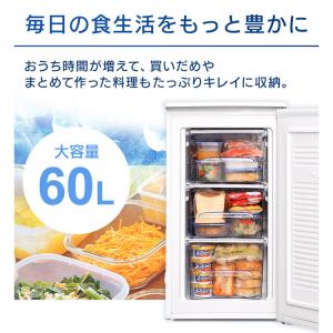 冷凍庫 小型 家庭用 60L アイリス ノンフ...の詳細画像2