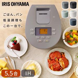 炊飯器 5合炊き 5合 おしゃれ 低糖質 糖質カ抑制 5.5合炊き 母の日 プレゼント 5.5合 RC-IL50 ブラック ホワイト アイリスオーヤマ｜sofort