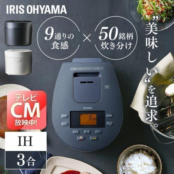 炊飯器 低糖質 糖質カ抑制 3合 IHジャー炊飯器 3合炊き 銘柄炊き RC-IL30 ブラック ホ...