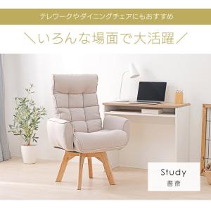 リクライニングチェア 高座椅子 回転 ソファー...の詳細画像4