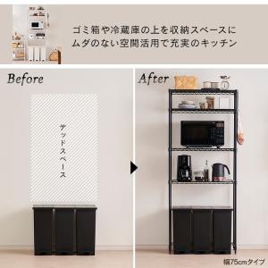 キッチンラック レンジラック ゴミ箱 収納 レ...の詳細画像2