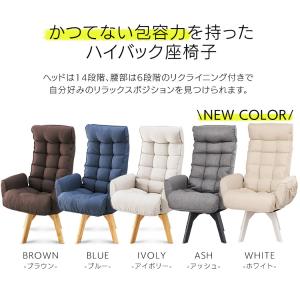 リクライニングチェア 高座椅子 回転 ソファー...の詳細画像1
