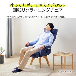 リクライニングチェア 高座椅子 回転 ソファー...の詳細画像2
