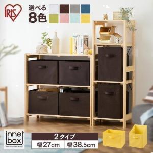 エントリーで+P5％還元♪ 収納ボックス インナーボックス 収納ケース 小物入れ 収納ボックス クラフトボックス FIB-27R FIB-38R 縦置き 横置き アイリスオーヤマ