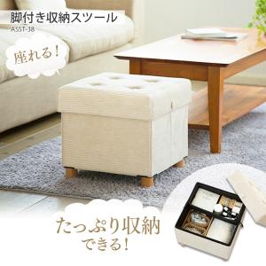 スツール 収納 おしゃれ 収納ボックス 脚付き...の詳細画像1