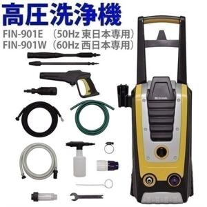 ツルミポンプ 高圧洗浄機 業務用 100V 噴射切替ノズル付 HPJ-140MA