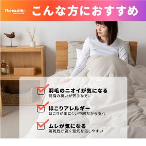 掛け布団 セミダブル シンサレート 掛ふとん ...の詳細画像3