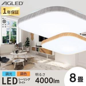 IRIS OHYAMA（アイリスオーヤマ） シーリングライト led 8畳 北欧 led