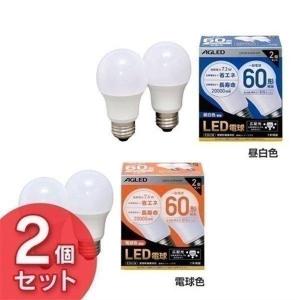 LED電球 E26 広配光 60形相当 LDA7N-G-6T6-E2P LDA7L-G-6T6-E2P 昼白色 電球色（2個セット）AGLED アイリスオーヤマ