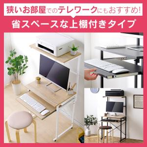 パソコンデスク 収納 デスクおしゃれ 幅60 ...の詳細画像1