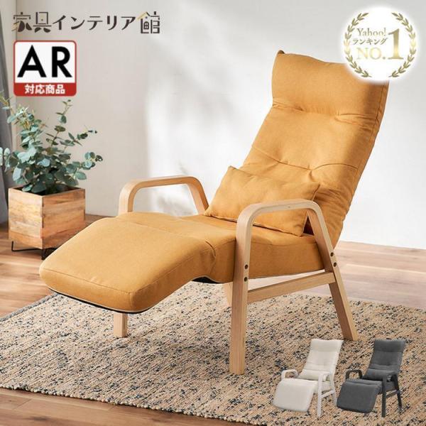 リクライニングチェア 座椅子 チェア 椅子 ダイニングチェア ウッドアームチェア リクライニング F...