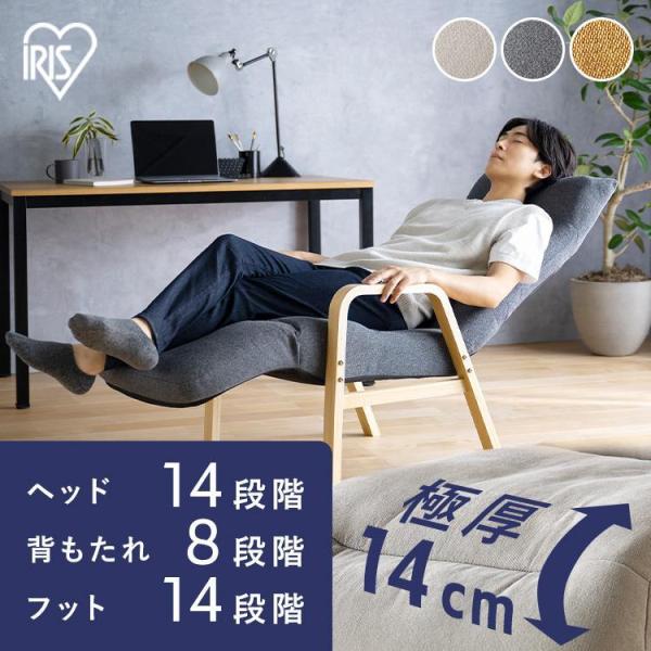 リクライニングチェア 一人用 高座椅子 座椅子 1人掛け 高齢者 肘掛付 ソファ リクライニングウッ...